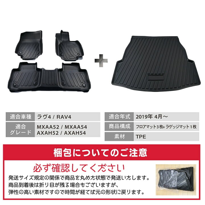 楽天市場】【エントリーでポイント10倍!! 10/24 20:00〜】RAV4 フロア 
