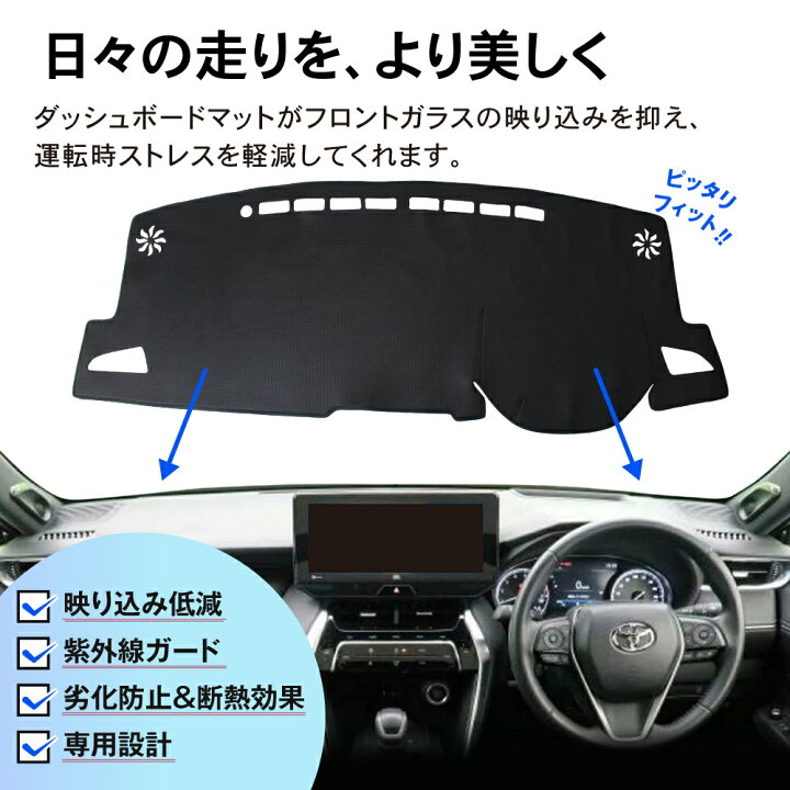 楽天市場 エントリーでp10倍11 4日時 カローラクロス 10系 専用 アクセサリー パーツ ダッシュボードマット ダッシュボードカバー ダッシュボード マット カバー 日よけ 日除け Uvカット インテリア カスタム 内装 反射防止 劣化防止 トヨタ Toyota Corolla Cross