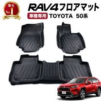 楽天市場】rav4 フロアマット 純正の通販