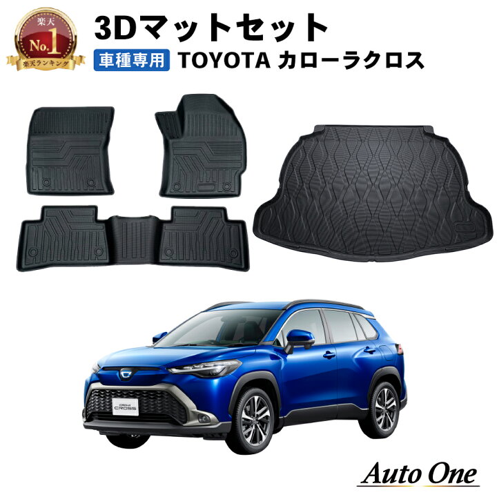 楽天市場】【エントリーでポイント10倍!!】カローラクロス フロア 