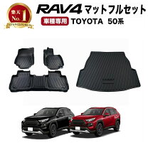 楽天市場】RAV4 50系 パーツ 3D ラゲッジマットの通販
