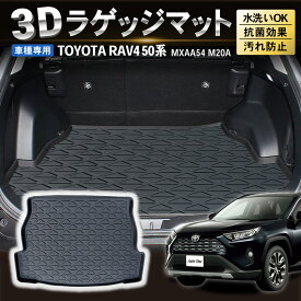 楽天市場 Rav4 ラゲッジマットの通販