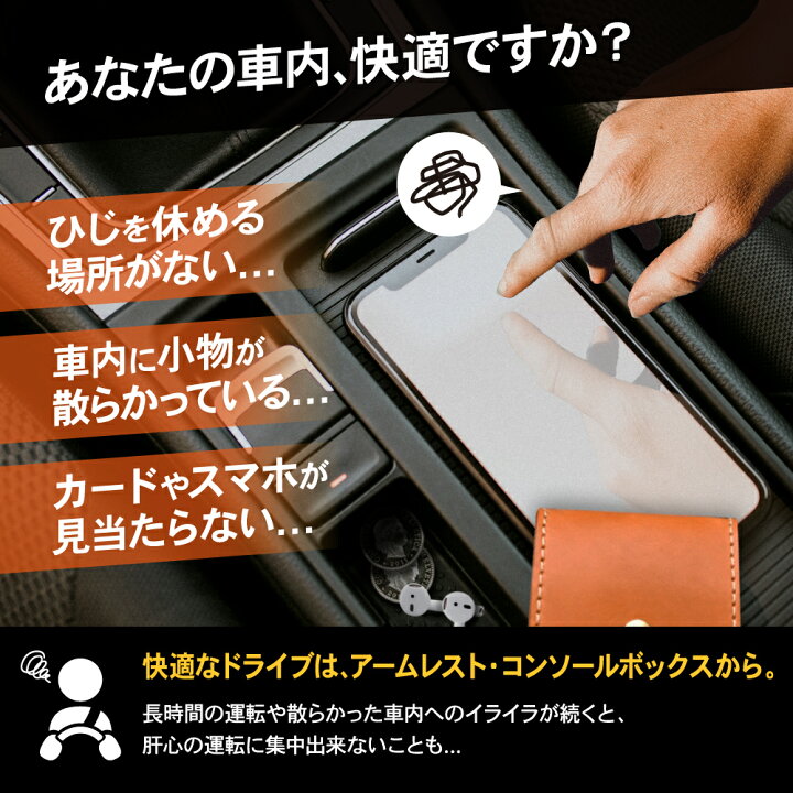 楽天市場】アームレスト 車 収納ボックス アームレスト収納ボックス コンソールボックス コンソールボックス 車用 汎用 多機能 肘掛 クッション 収納 ドリンク スマホ 2層式 USB 内装 カー用品 ドライブ 灰皿 おすすめ 車用品 カー用品 送料無料 : AutoONE 楽天市場】アームレスト 車 収納ボックス アームレスト収納ボックス コンソールボックス コンソールボックス 車用 汎用 多機能 肘掛 クッション 収納 ドリンク スマホ 2層式 USB 内装 カー用品 ドライブ 灰皿 おすすめ 車用品 カー用品 送料無料 : AutoONE