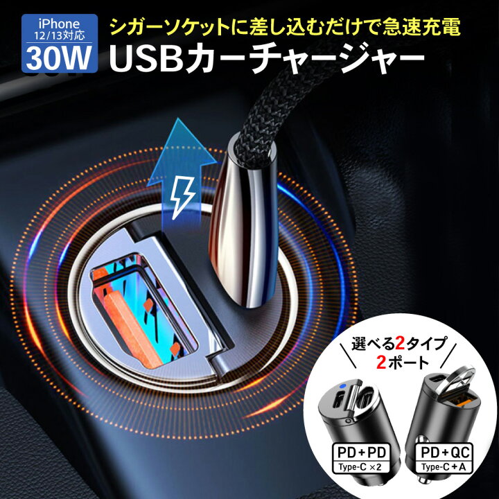 58 Off シガーソケット 4口 Usb 増設 車 Iphone 携帯 スマホ 充電器 急速充電 3 5a 車用トラック 24v対応 カーチャージャー 防災グッズ Android Discoversvg Com