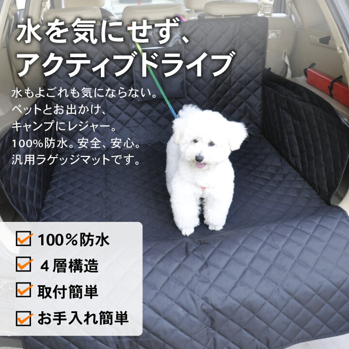 楽天市場 100 防水 ペットドライブシート ペットシートカバー 車 ペット用 トランクシート ペット シート カバー ラゲッジ トランク ドライブ 犬 猫 防水 防汚 汚れ 防止 撥水 軽自動車 イヌ いぬ ネコ ねこ ブラック ペット 黒 車用 車載 カー用品 車用品