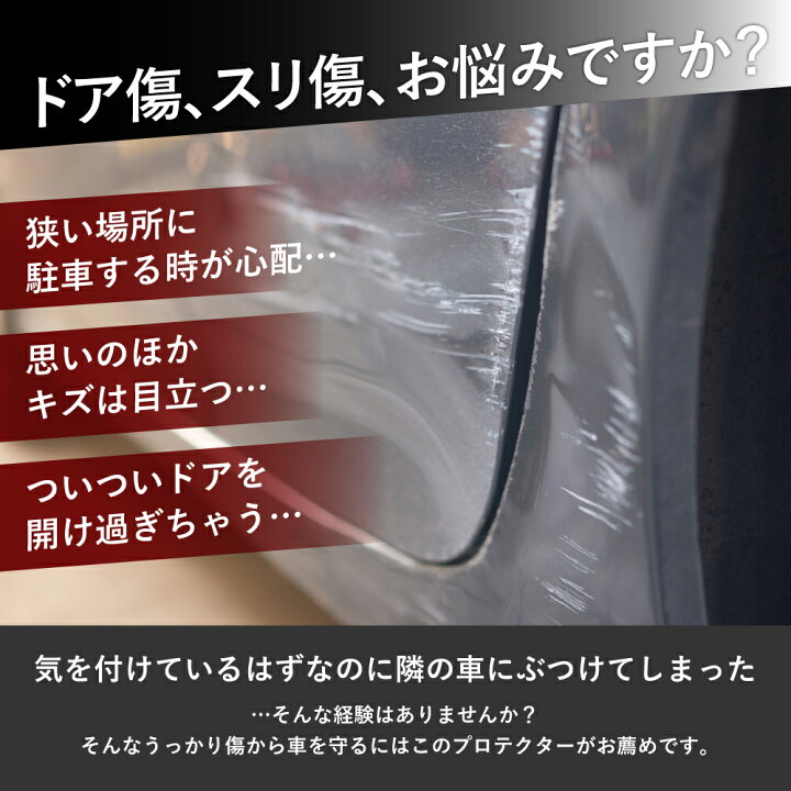 車ドアエッジガード 5ｍ アクセサリー トランク バンパー パーツ 保護プロテクターステッカーモール 車ドア 超人気 専門店 保護プロテクターステッカーモール