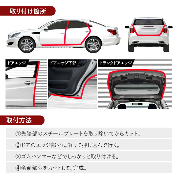 楽天市場 車 ドアモール ドアエッジガード 10m ドアエッジモール ドアエッジプロテクター ドアガード ドア モール 赤 黒 白 U字型 ドレスアップ カー用品 ドアエッジ 車 ドアエッジプロテクター 傷防止 簡単取り付け スチール ラバー エッジガード 防音 防傷 保護 送料