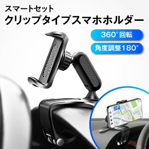 スマホスタンド 携帯スタンド カーナビ 車の人気商品 通販 価格比較 価格 Com