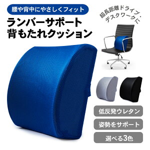背もたれ クッションの人気商品 通販 価格比較 価格 Com