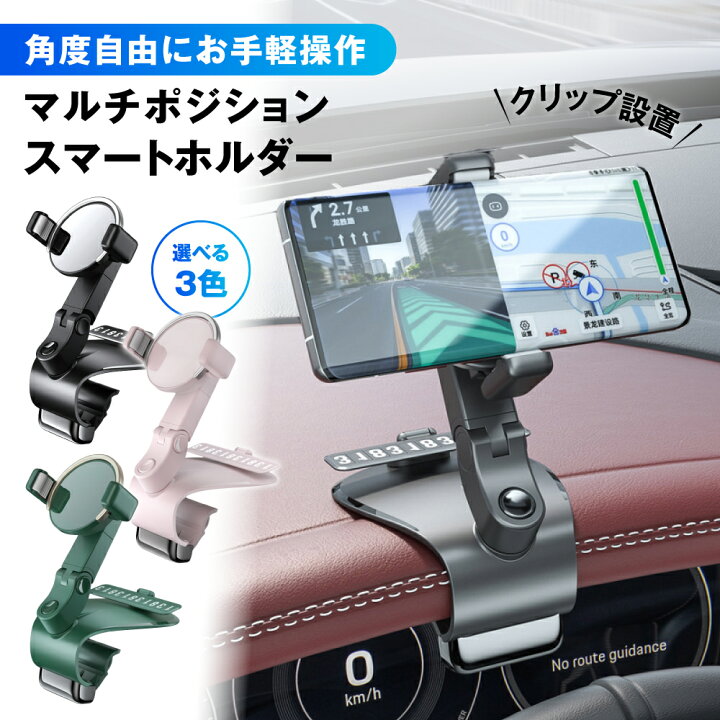 市場 スマホホルダー 車載ホルダー Iphone Android スマホスタンド 車用 クリップ式 車