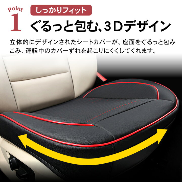 楽天市場 9 4 9 11 エントリーで店内全品p10倍 シートカバー 車 ドライブ シート 汎用 ドライビングシート 座面 防水 運転席 助手席 黒 赤 座席 シート カーシート クッション カバー 内装 カーマット 軽自動車 乗用車 フリーサイズ ブラック レッド ベージュ 楽天