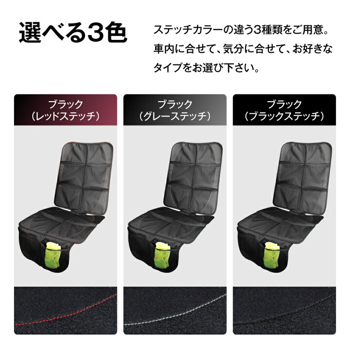 楽天市場】【3色選べる!!】チャイルドシート 保護マット カバー シートプロテクター isofix 対応 ジュニアシート シートカバー 保護 滑り止め シート 防水 マット 保護シート カーシート チャイルドシートマット クッション シートカバー 車 防水 子ども 赤ちゃん : AutoONE 楽天市場】【3色選べる!!】チャイルドシート 保護マット カバー シートプロテクター isofix 対応 ジュニアシート シートカバー 保護 滑り止め シート 防水 マット 保護シート カーシート チャイルドシートマット クッション シートカバー 車 防水 子ども 赤ちゃん : AutoONE