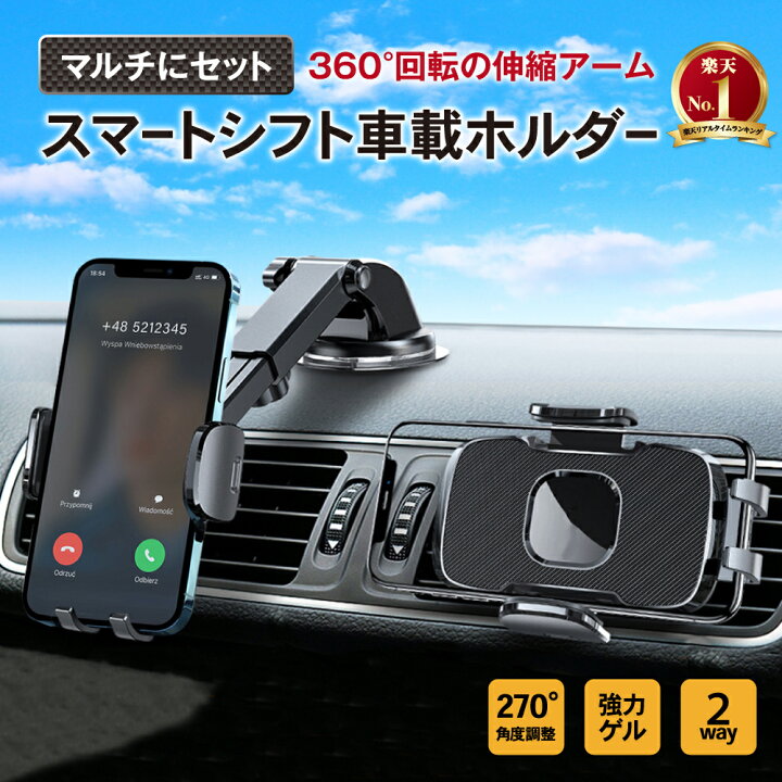 スマホホルダー 自動車 調整可 車載 スマホスタンド 吸盤式 ホルダー カー用品 通販