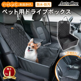 楽天市場 カーシート ドライブボックス 人気ランキング1位 売れ筋商品