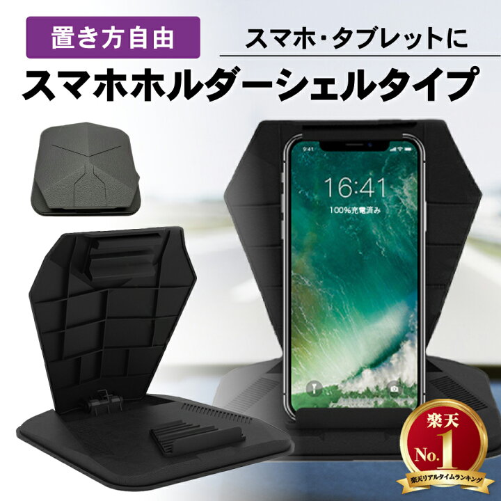 86%OFF!】 車載スマホホルダー新品 未使用 スマホスタンド 取り付け簡単