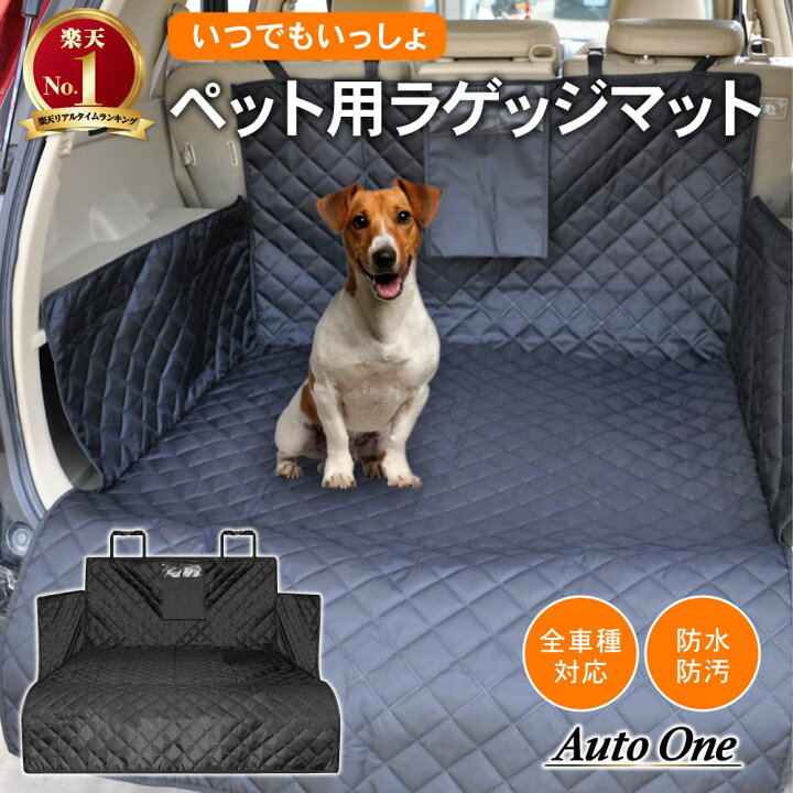 楽天市場 100 防水 ペットドライブシート ペットシートカバー 車 ペット用 トランクシート ペット シート カバー ラゲッジ トランク ドライブ 犬 猫 防水 防汚 汚れ 防止 撥水 軽自動車 イヌ いぬ ネコ ねこ ブラック ペット 黒 車用 車載 カー用品 車用品