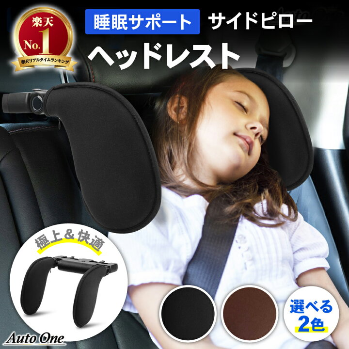 楽天市場 翌日配達 ネックパッド 車 ネックパット 車用 子供 クッション ヘッドレスト ネック パッド 低反発 メッシュ 枕 車載 首 まくら 首サポート ネックピロー 旅行 ヘットレスト 運転 長距離 肩こり 車内 こども ブラック ブラウン 快適 睡眠 最新 便利 グッズ 楽天市場 翌日配達 ネックパッド 車 ネックパット 車用 子供 クッション ヘッドレスト ネック パッド 低反発 メッシュ 枕 車載 首 まくら 首サポート ネックピロー 旅行 ヘットレスト 運転 長距離 肩こり 車内 こども ブラック ブラウン 快適 睡眠 最新 便利 グッズ