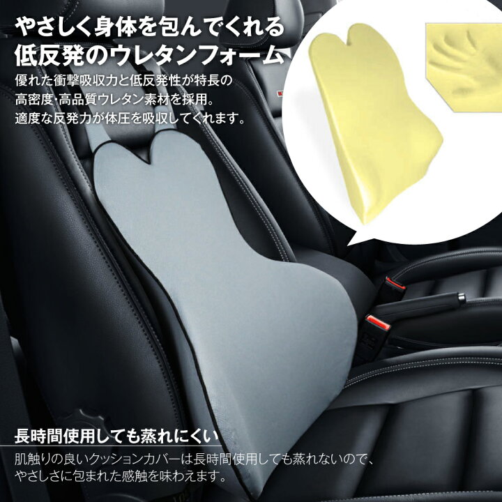 腰当て クッション ウレタン カバー取り外し可 カーシートクッション ドライブクッション ランバーサポート 予防 低反発 腰痛 車 5 Off 低反発