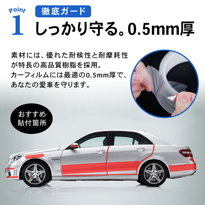 楽天市場 全車種対応 プロテクション フィルム ドア スカッフプレート サイドステップ カーフィルム ドアモール 保護 ステップガード 車 0 5mm 汎用 ドアガード ドアエッジモール ブラック クリア 傷防止 キズ防止 傷防止テープ 傷防止プロテクター Autoone