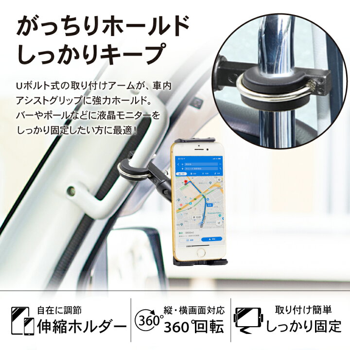 楽天市場 エントリーでp10倍11 4日時 車載ホルダー 車 スマホスタンド スマホホルダー アシストグリップ 固定式 Iphone スマホ 携帯ホルダー 携帯 大型車 ホルダー 車載用 車載 車用 スマートフォン スタンド トラック 大型車 スマホ置き Iphone Autoone