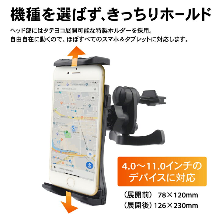 楽天市場 がっちり固定で落ちない タブレットホルダー 車載 車載ホルダー エアコン タブレット Ipad 車載 車載用 タブレットスタンド Ipad エアコン エアコン吹き出し口 車 車載用 車載ホルダー タブレット スマホホルダー Ipad ドライブ モニター 動画鑑賞 黒