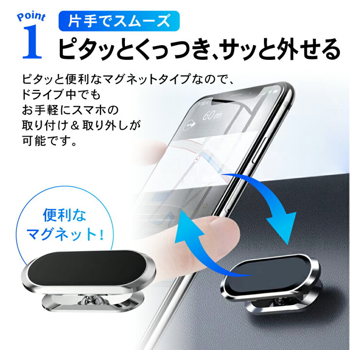 楽天市場 翌日配達 スマホホルダー 車載ホルダー 車 マグネット スマホスタンド マグネット式 スマホ 車載 ホルダー 車載用 磁石 ナビ スマートフォン 車載 動画視聴 スマホ置 ダッシュボード マグネット式 Iphone Autoone