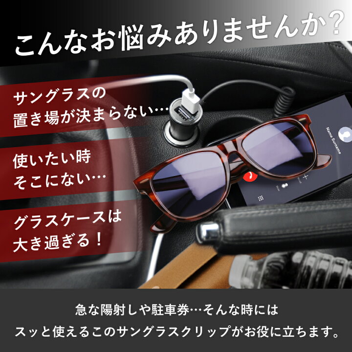 Vorcool 車 サングラスホルダー カードホルダー サンバイザーに装着 メガネホルダー レザー 2個セット 実物