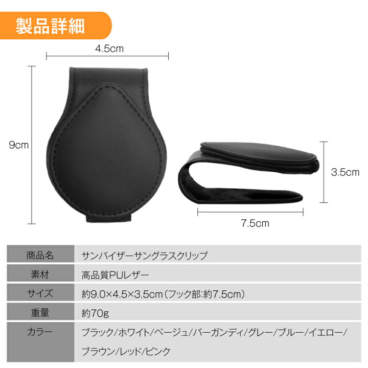 楽天市場 選べる10色 メガネホルダー 車 カードホルダー サングラスホルダー 車載 車用 収納 サンバイザー メガネクリップ メガネ ホルダー サングラス ホルダー クリップ マグネット式 マグネット レザー コンパクト ケース 収納ケース レザー製 カード 通行券 楽天市場 選べる10色 メガネホルダー 車 カードホルダー サングラスホルダー 車載 車用 収納 サンバイザー メガネクリップ メガネ ホルダー サングラス ホルダー クリップ マグネット式 マグネット レザー コンパクト ケース 収納ケース レザー製 カード 通行券
