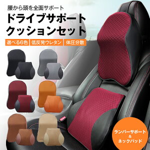 カー用品 ネックパッドの人気商品 通販 価格比較 価格 Com