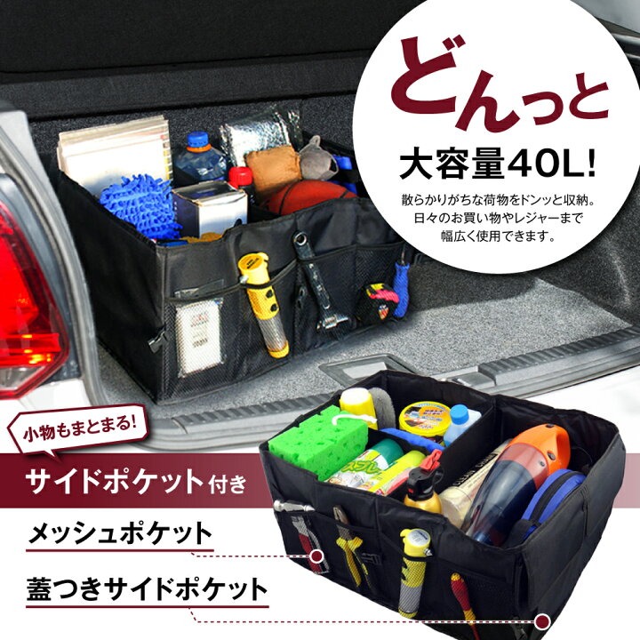 22超人気 ラゲッジボックス 車用収納ボックス トランク 収納 大容量 ラゲッジルーム 折り畳み式 蓋付き M Fucoa Cl
