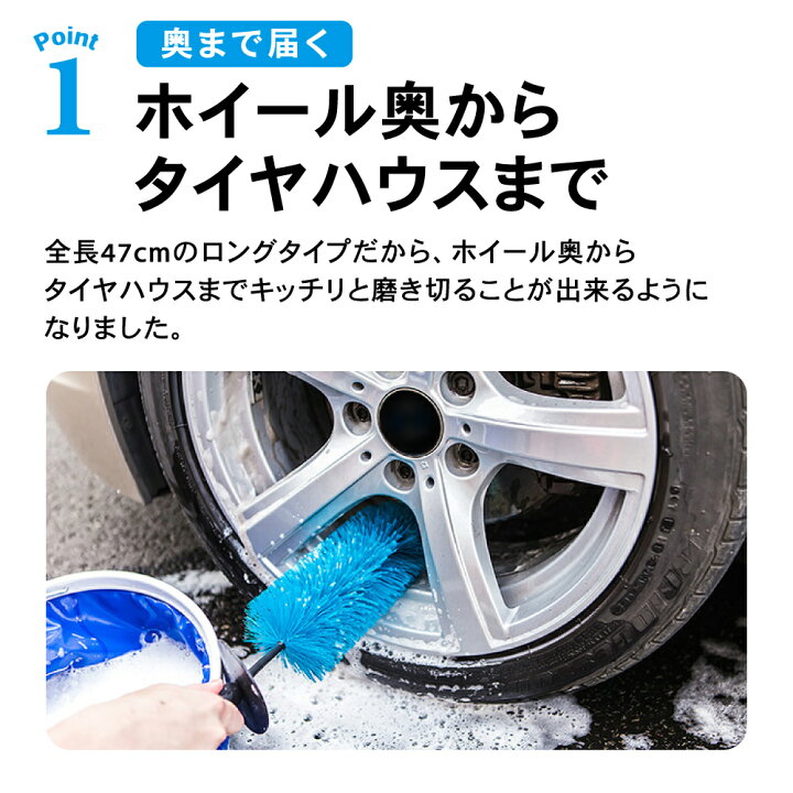楽天市場 全長47cm ホイールブラシ 洗車ブラシ タイヤブラシ ホイール用 車 洗車 トラック用 洗車グッズ 洗車 洗車用 洗車用品 ロング バイク ホイール トラック やわらかい 洗車 ブラシ 柔らか 楽天ロジ Autoone