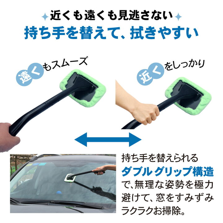 楽天市場 車用 ワイパー ウインドモップ 車用 ガラス拭き 車内 マイクロファイバー ガラス拭き 洗車 お掃除 内窓用ワイパー カー用品 掃除 車 自動車 カー用品 車用品 清掃 ぴかぴか ガラス モップ 窓 車窓 車窓掃除 Autoone