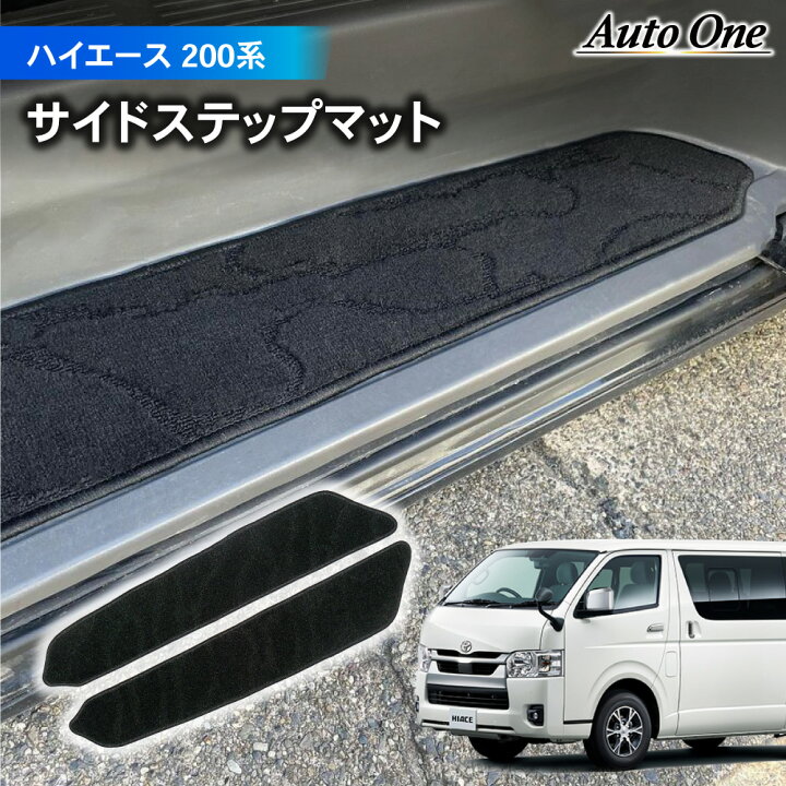 楽天市場】【エントリーでポイント10倍!! 】ハイエース 200系 サイド 