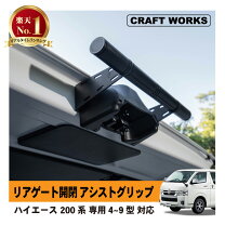 楽天市場】ハイエース リアゲートの通販