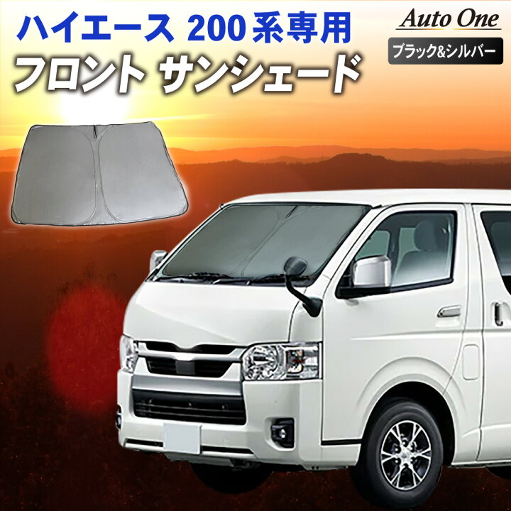 楽天市場】ハイエース 200系 1型 2型 3型 4型 5型 6型 7型 8型 