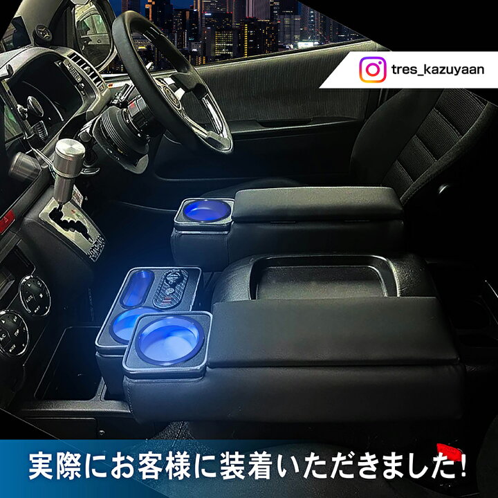 楽天市場】置くだけ設置 ハイエース 200系 コンソールボックス LED 