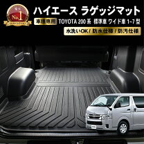 楽天市場】ハイエースワゴン トランク マットの通販