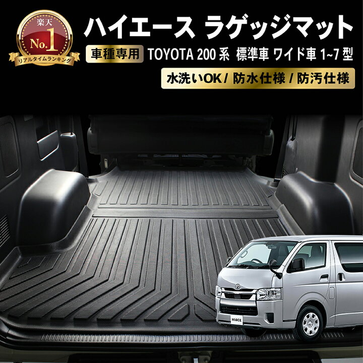 楽天市場】ハイエース 200系 1型 2型 3型 4型 5型 6型 7型 8型 