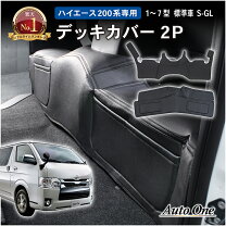 楽天市場】glassy ハイエース デッキカバー plusの通販