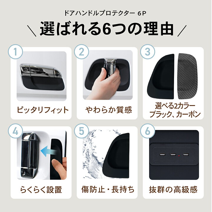 【傷 汚れ防止】 ハイエース 200系 ドアノブ プロテクター 4型 5型 6型 7型 ドア ハンドル プロテクター ドアハンドルカバー ドアノブカバー ドアプロテクター 防水 カスタム アクセサリー 専用 ブラック シリコン 標準 ワイド ドアノブアンダー AutoONE ハイエース200系 4型5型6型 ドアハンドル ドアノブ プロテクター ブラック