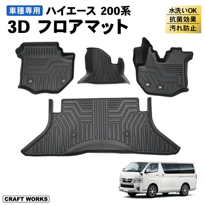 楽天市場】ハイエース 200系 1型 2型 3型 4型 5型 6型 7型 8型 フロア 