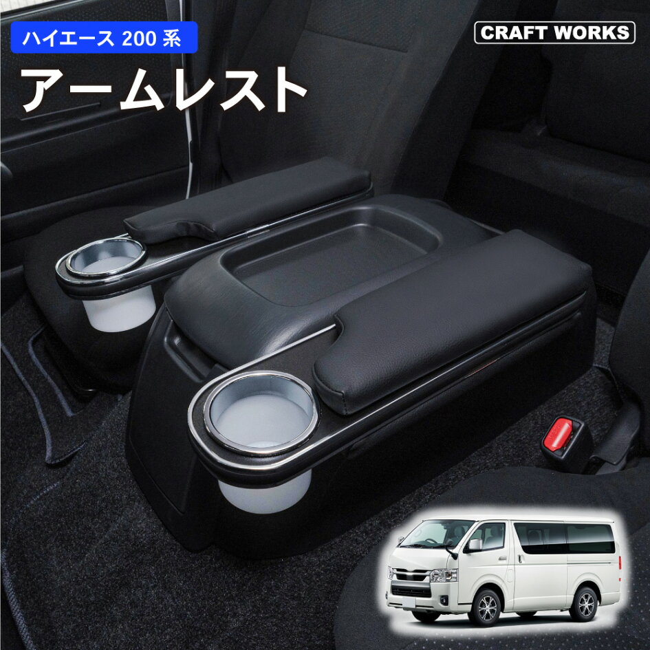楽天市場 | CRAFTWORKS（クラフトワークス） - ハイエース 専用 