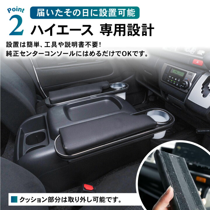 楽天市場】【エントリーでポイント10倍!!】【置くだけ設置】ハイエース 