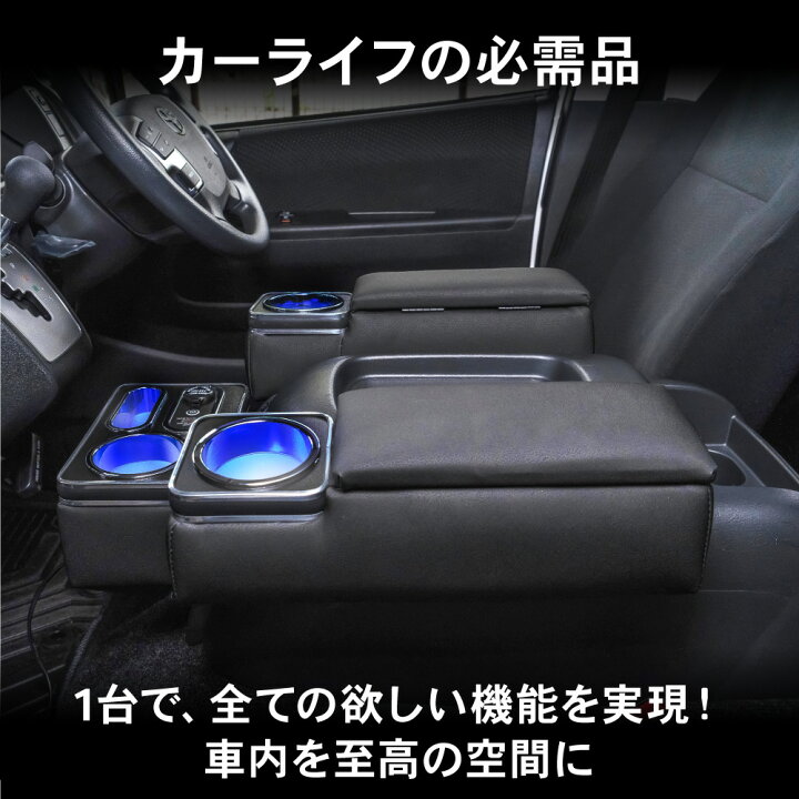 楽天市場】【置くだけ設置】ハイエース 200系 コンソールボックス LED 