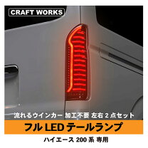 楽天市場】ハイエース テールランプ 左の通販