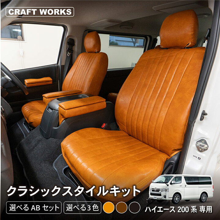 楽天市場】【エントリーでポイント10倍!!】【セットがお得】ハイエース 