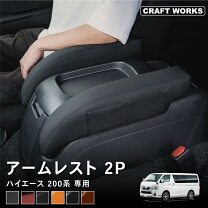 楽天市場】ハイエース 純正 アームレストの通販