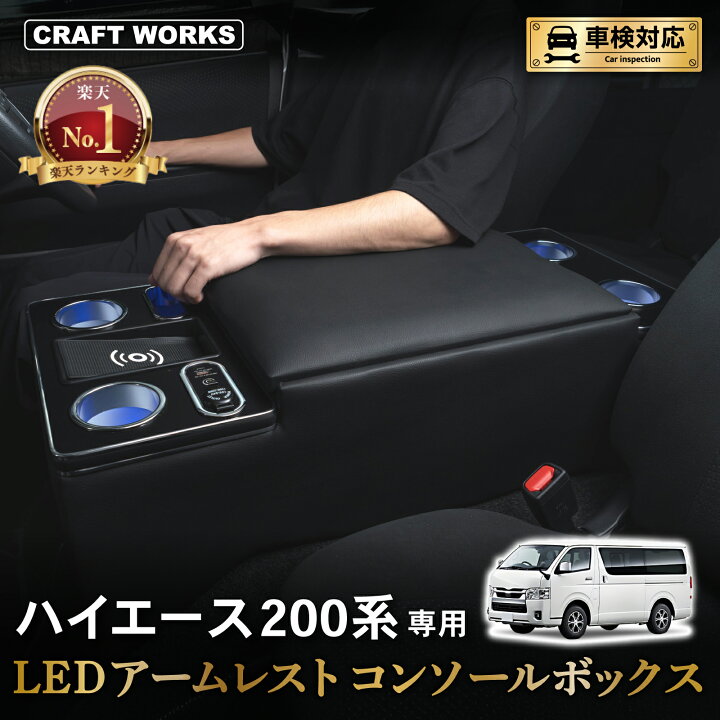 楽天市場】【ポイント10倍!! エントリー必須】ラクラク設置 ハイエース 