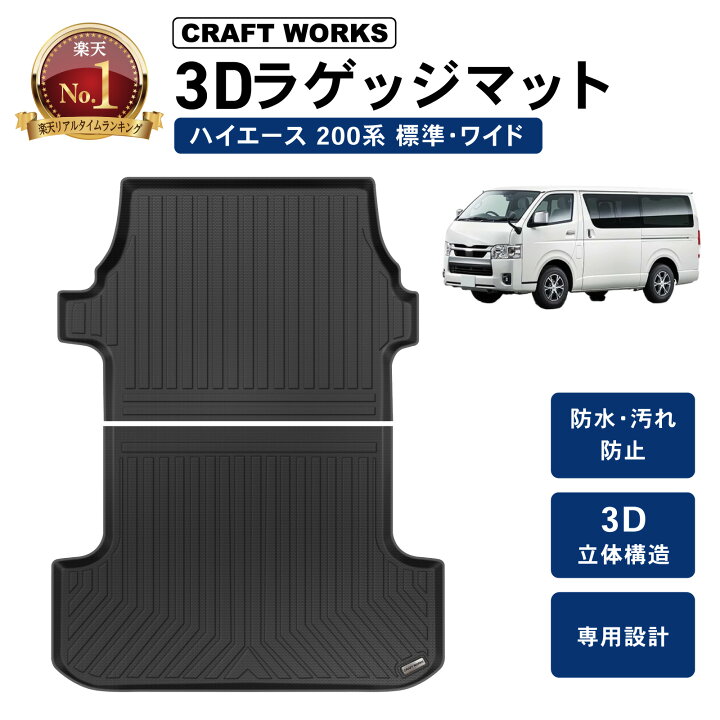 楽天市場】ハイエース 200系 1型 2型 3型 4型 5型 6型 7型 8型 