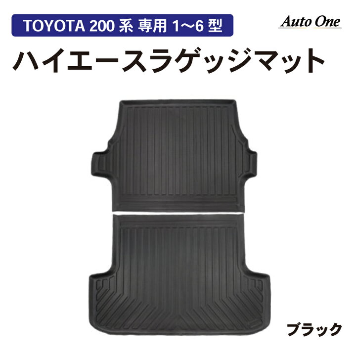 楽天市場】ハイエース 200系 1型 2型 3型 4型 5型 6型 7型 8型 フロア 